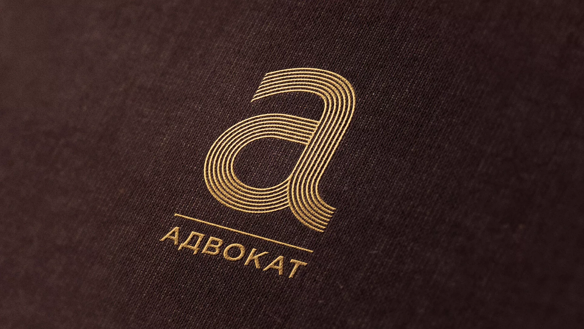 Разработка логотипа для коллегии адвокатов в Северске